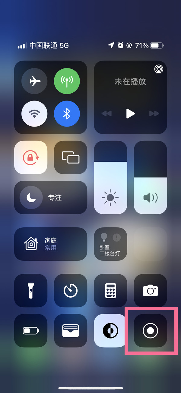 全椒苹果13维修分享iPhone 13屏幕录制方法教程 