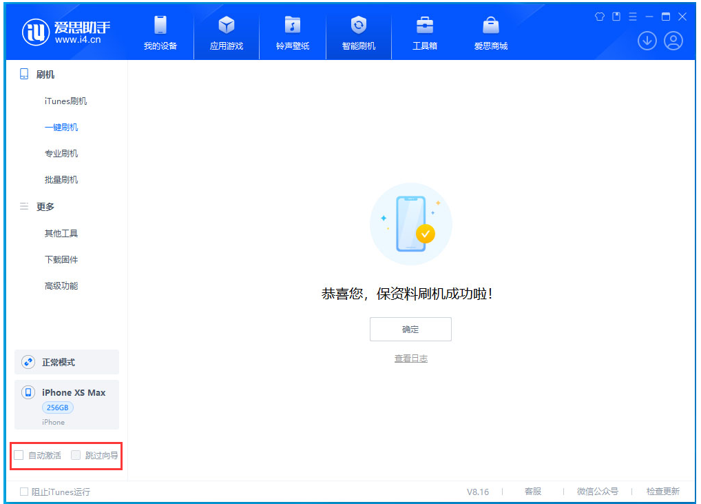 全椒苹果手机维修分享iOS 17.4.1正式版升级 