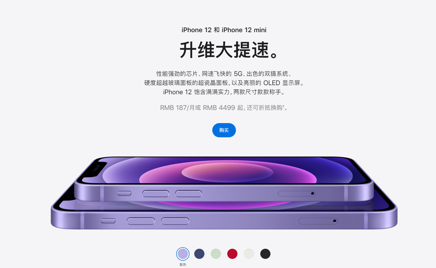 全椒苹果手机维修分享 iPhone 12 系列价格降了多少 