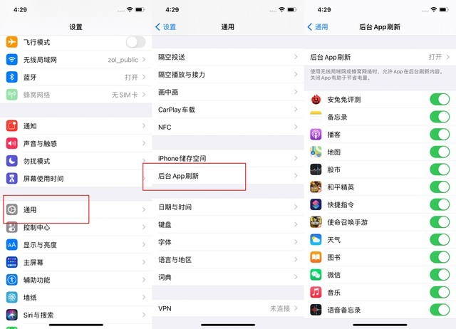 全椒苹果手机维修分享苹果 iPhone 12 的省电小技巧 