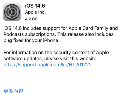 全椒苹果手机维修分享iPhone5能升级iOS 14.6 RC版吗 