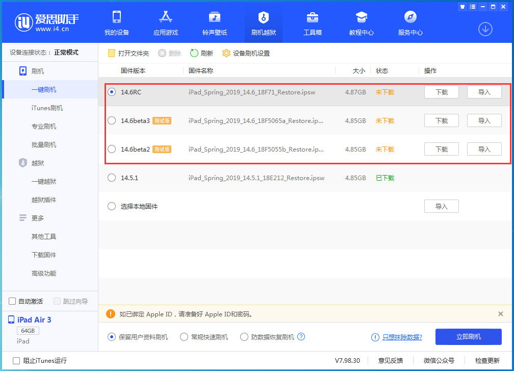 全椒苹果手机维修分享升级iOS14.5.1后相机卡死怎么办 